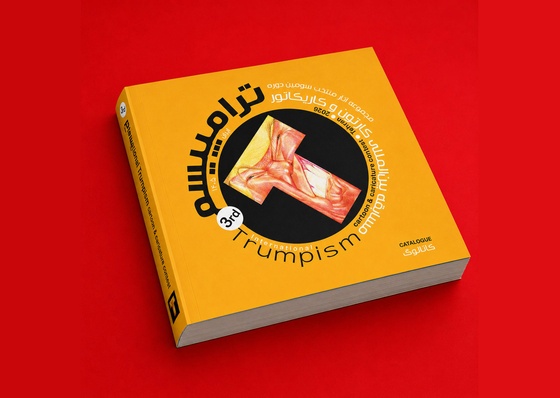 3º Concurso Internacional de Cartum e Caricatura sobre o Trumpismo