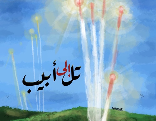 Galeria de Ilustração de Mohammad Nihad Alamuddin - Palestina