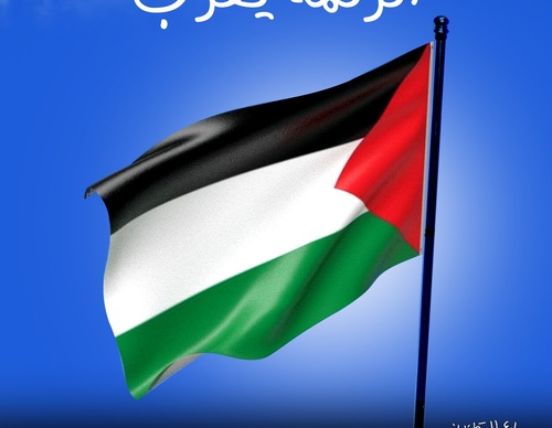 raed yousef qatanani