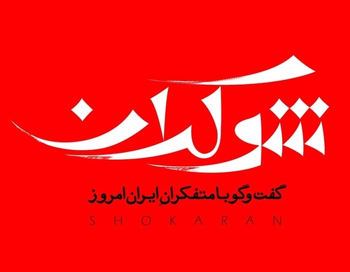 Galeria de design gráfico de Alireza Zakeri-Iran
