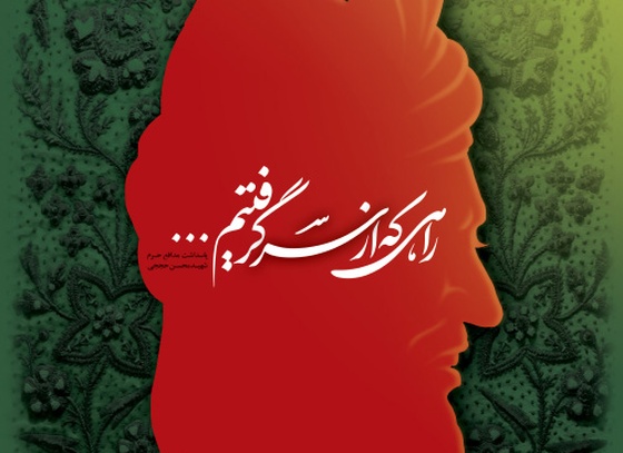 Mohammad Saber Sheikh Rezaei