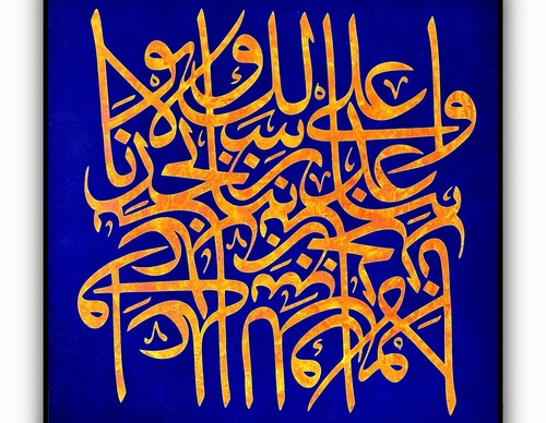 Gallery Of Calligraphy - Visual Art By Fazel Shams - Iran