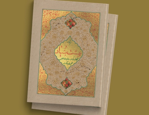 Gallery of Cover Design by Mojtaba Majlesi-Iran