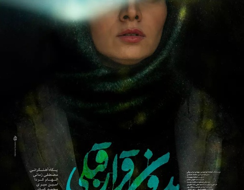 Galería de diseño gráfico de Mohammad Roholamin-Iran