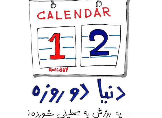 Faez Alidoosti