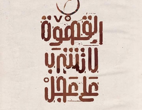 Galería de diseño gráfico de Ahmed Madyan - Egipto