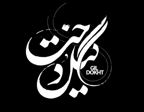 Galería de diseño gráfico de Mohammad Roholamin-Iran