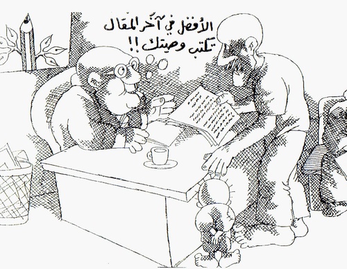 naji al ali