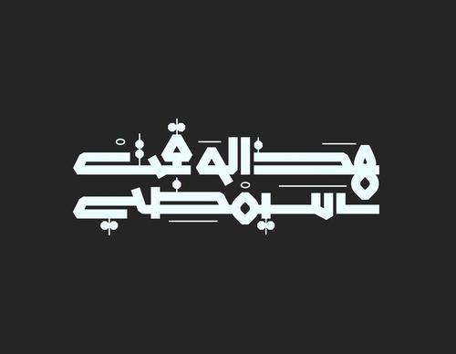 Gallery Of Graphic Design By Saad Al Thoraya - Saudi Arabia