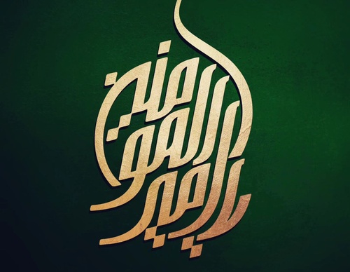 Galería de diseño gráfico de Mohammad Roholamin-Iran