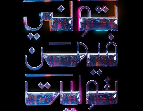 basheer asalieh