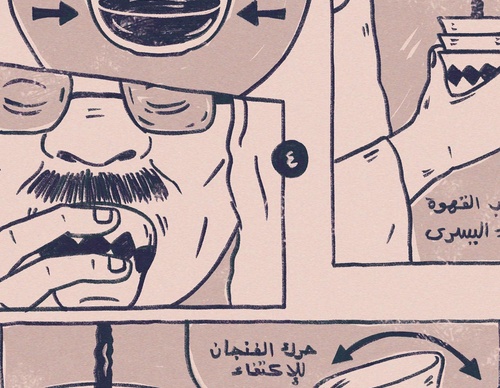 Gallery Of Illustration By Ahmed Al Refaie - Kuwait