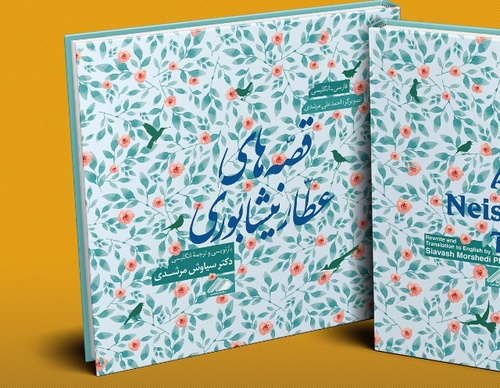 Gallery of Graphic Design by Ashkan Ghazanchaei-Iran