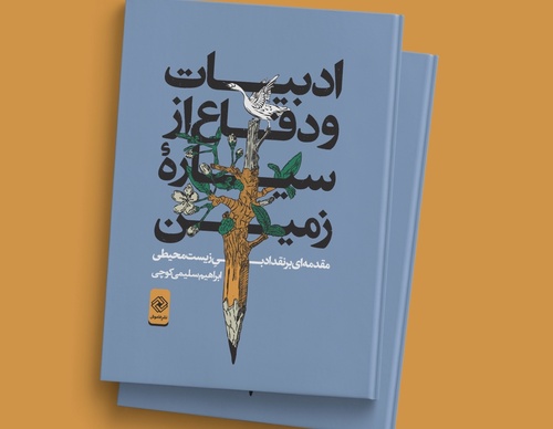 Gallery of Cover Design by Mojtaba Majlesi-Iran