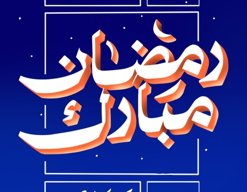 basheer asalieh