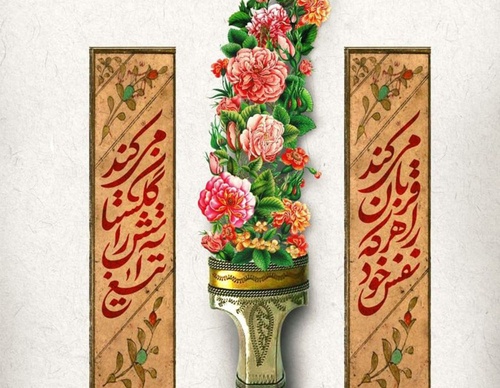 Galería de carteles de Robab Fazel - Irán