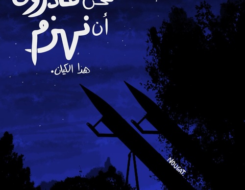 Gallery Of Illustration By Mohammad Nihad Alamuddin - Palestine