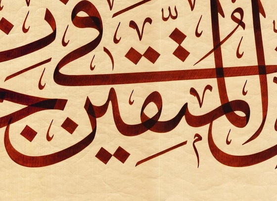 bilal mukhtar salah eatiah