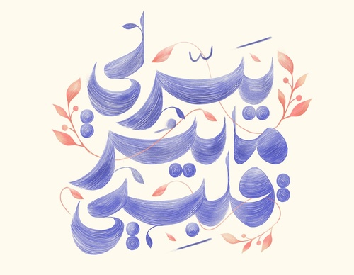 Galería de caligrafía de Waleed Abodouh - Egipto