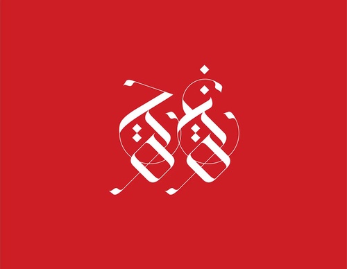 ruh al alam