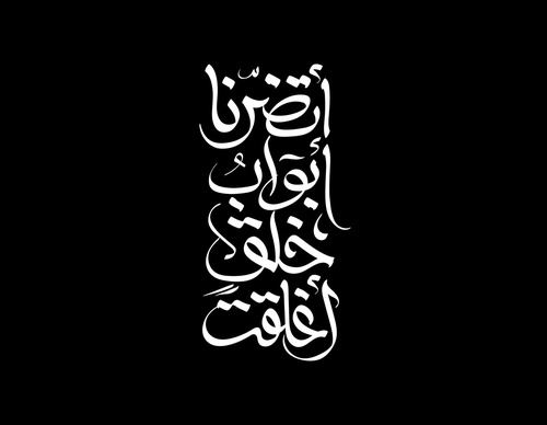 Gallery Of Graphic Design By Ahmed Madyan - Egypt