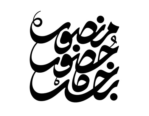 Gallery of Graphic Design by Hossein Chamankhah -Iran
