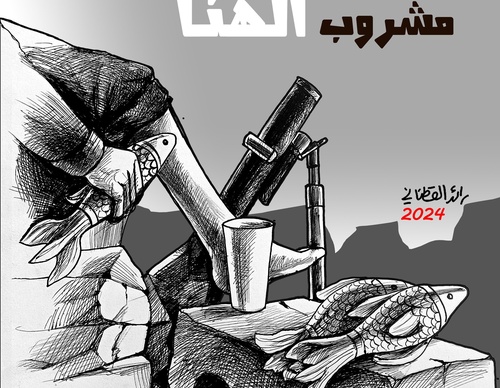 raed yousef qatanani