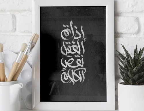 Galería de diseño gráfico de Ahmed Madyan - Egipto