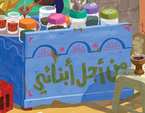 Gallery Of Illustration By Ahmed Al Refaie - Kuwait