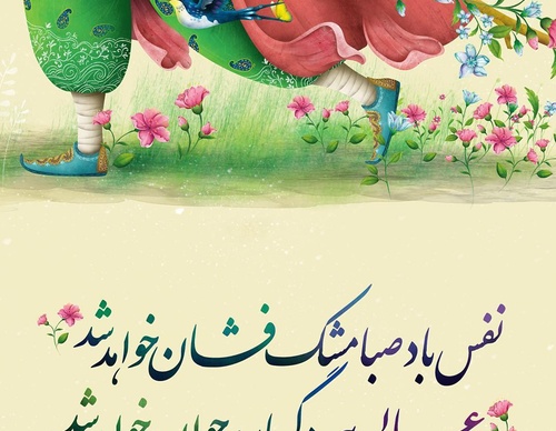 Galeria de Ilustração de Mohsen Mirzaei - Irã