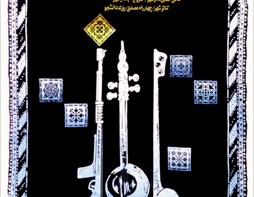 ebrahim haghighi