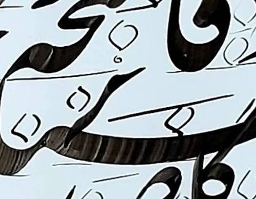 Gallery of Calligraphy by Hadi Seyedkhani-Iran