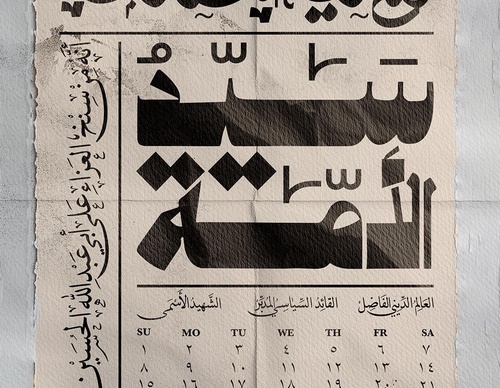 khatt revolution art