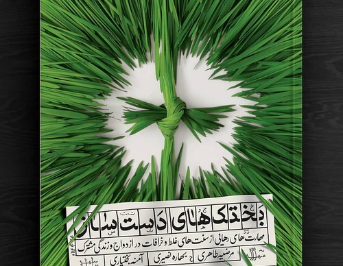 Gallery of Graphic Design by Zeynab Rabanikhah-Iran