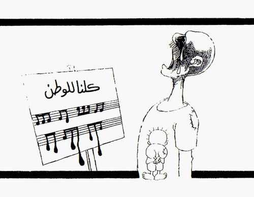 naji al ali