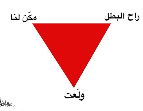 alaa a m lagta