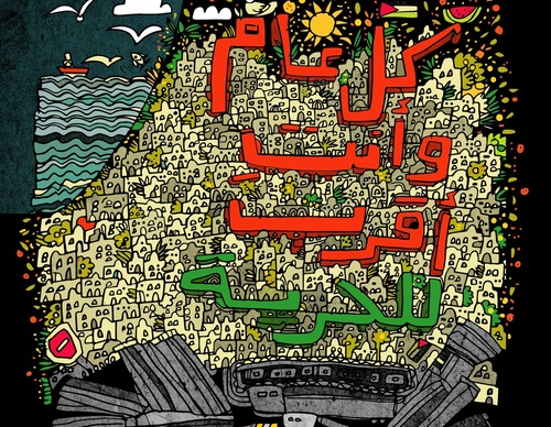 Gallery Of Graphic Design By Ahmed ElKhalidi-Palestine