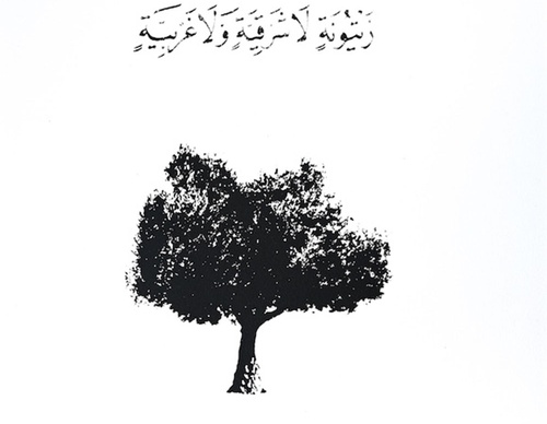 bashar alhroub