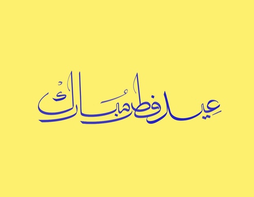 Gallery Of Graphic Design By Saad Al Thoraya - Saudi Arabia