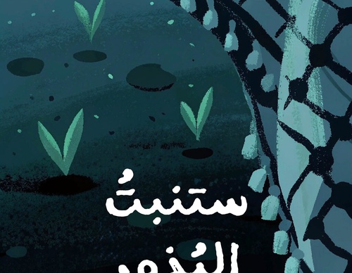 yahya otaibi