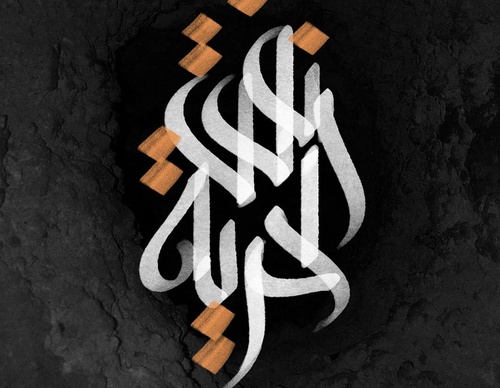 Galería de diseño gráfico de Ahmed Madyan - Egipto