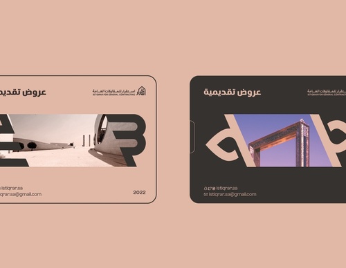 Gallery Of Graphic Design By Saad Al Thoraya - Saudi Arabia