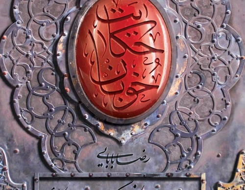 Gallery of Graphic Design by Zeynab Rabanikhah-Iran