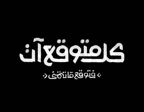 Galería de diseño gráfico de Ahmed Madyan - Egipto