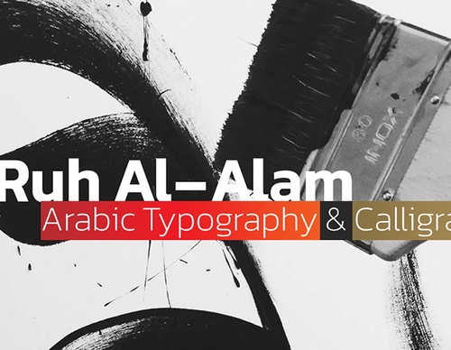 Arabic Typography & Calligraphy by Ruh Al-Alam from Uk