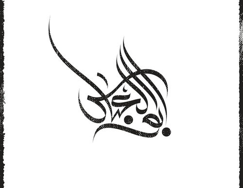 Galería de diseño gráfico de Ahmed Madyan - Egipto