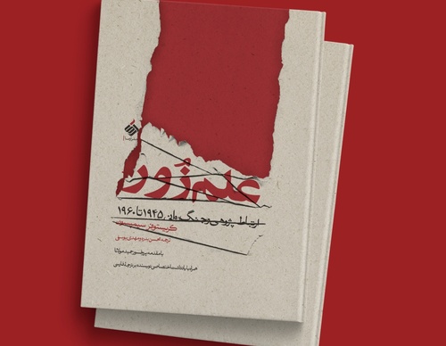 Gallery of Cover Design by Mojtaba Majlesi-Iran