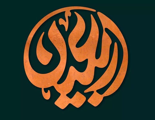 Gallery of Typography by Massoud Nejabati-Iran