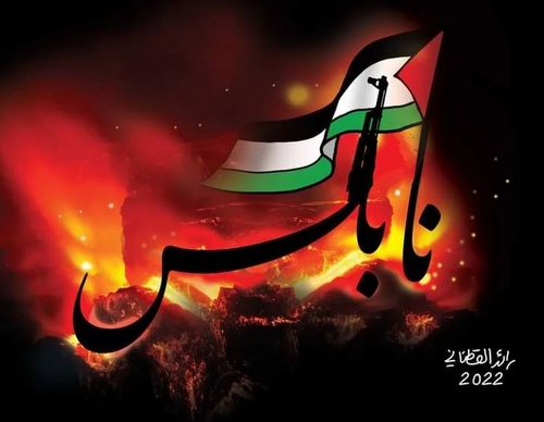 Gallery Of Illustration By Raed Yousef Qatanani - Palestine