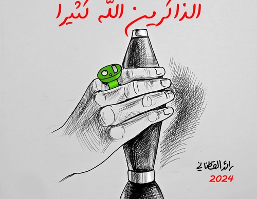 raed yousef qatanani